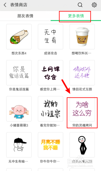 微信聊天怎么使用不同颜色的文字