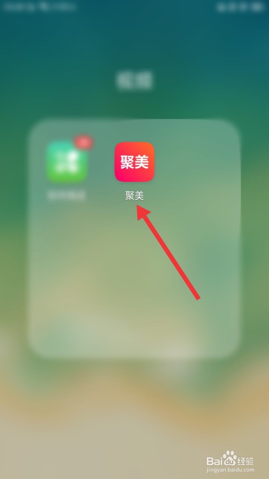 聚美怎么拉黑社区的用户
