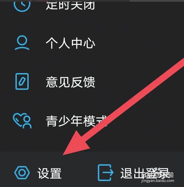 VIPER HiFi如何开启桌面歌词的