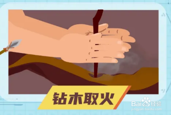 人工取火的方法有
