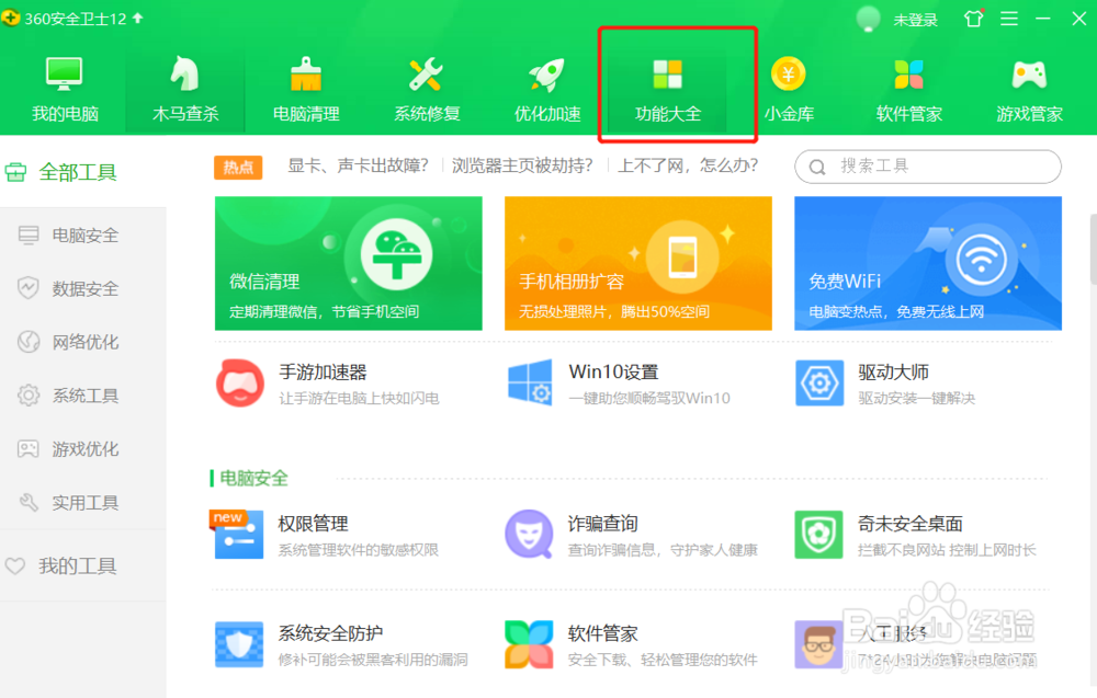 电脑如何测网速