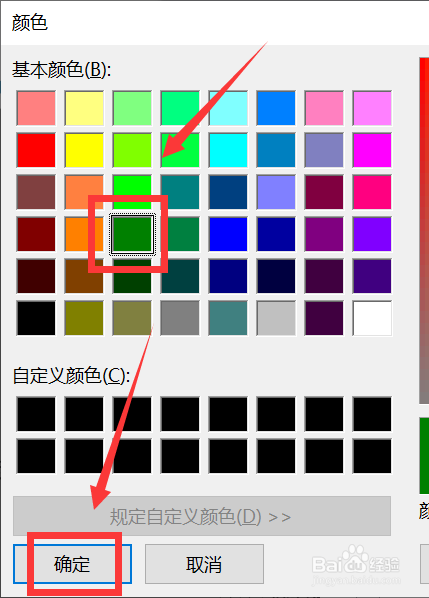 如何修改网页中未访问的链接颜色？