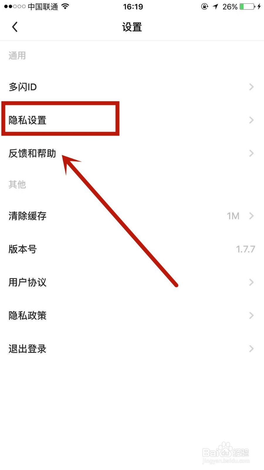 多闪如何关闭通过手机号搜索到我