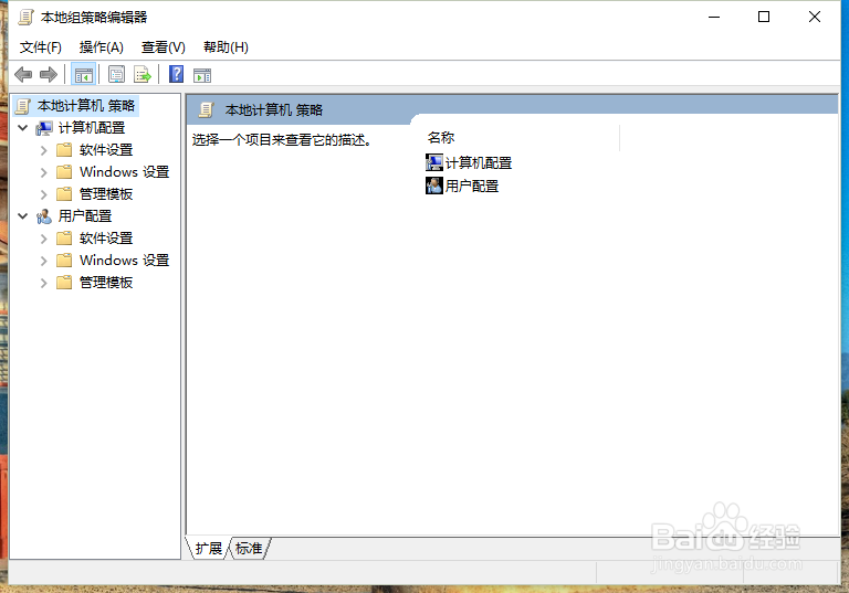 Windows10中怎样关闭移动驱动器自动播放