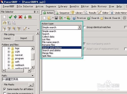 Powergrep批量替换文件、文件夹里的内容