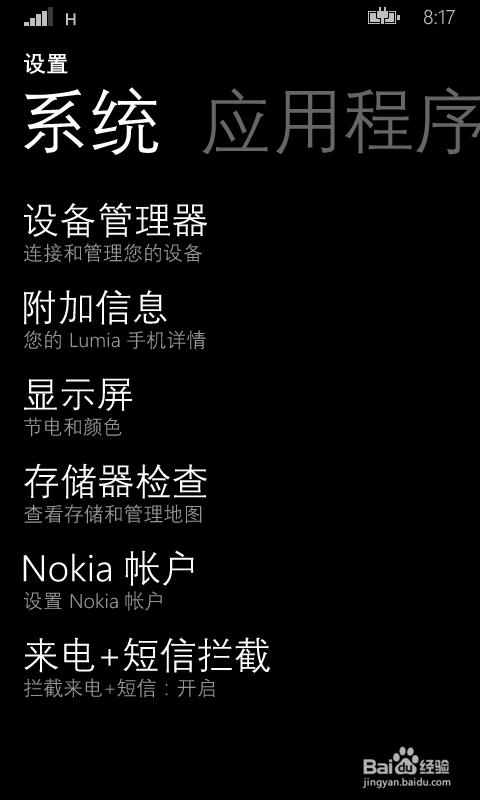 wp手机如何省电