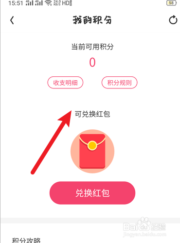 淘粉吧的积分在哪里可以查看