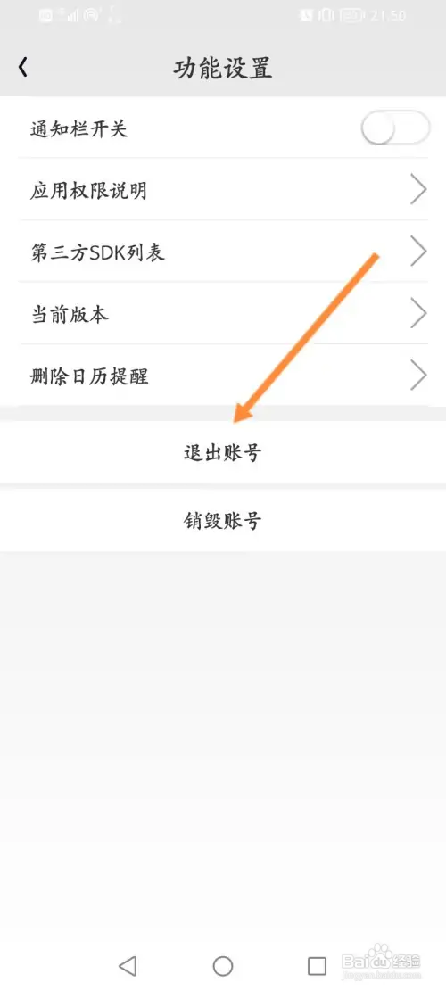 走路达人在哪退出登录