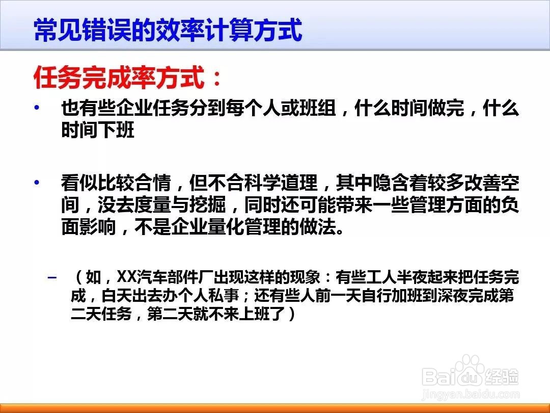 如何提高制造企业的生产效率
