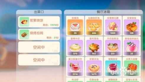 摩尔庄园手游顾客的刷新机制是什么