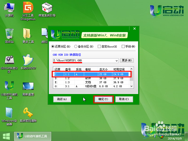 win7怎么用u盘装系统