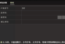 监控密码一般是多少