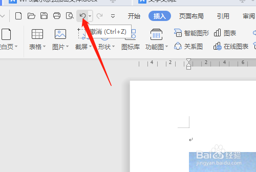 wps如何裁剪插入的图片