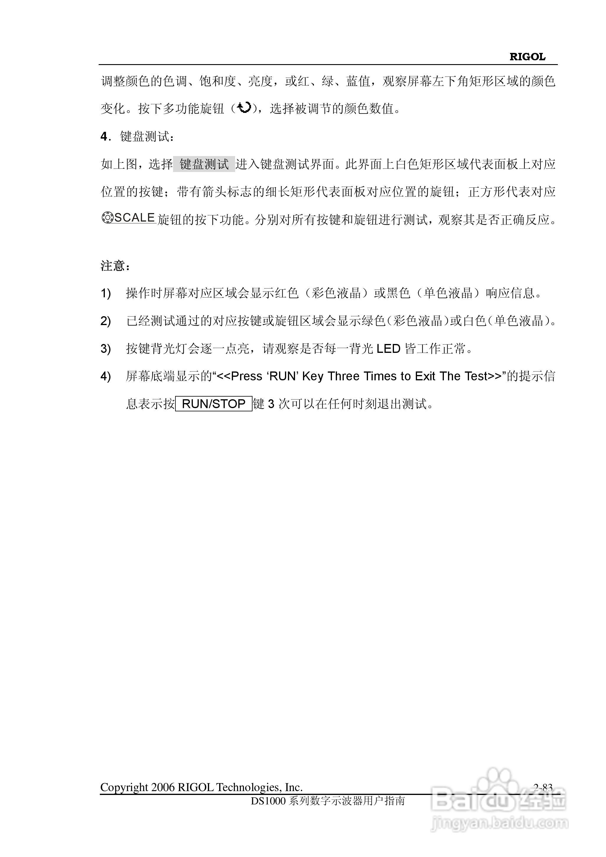 DS1000CD 系列数字示波器+逻辑分析仪使用说明书:[12]