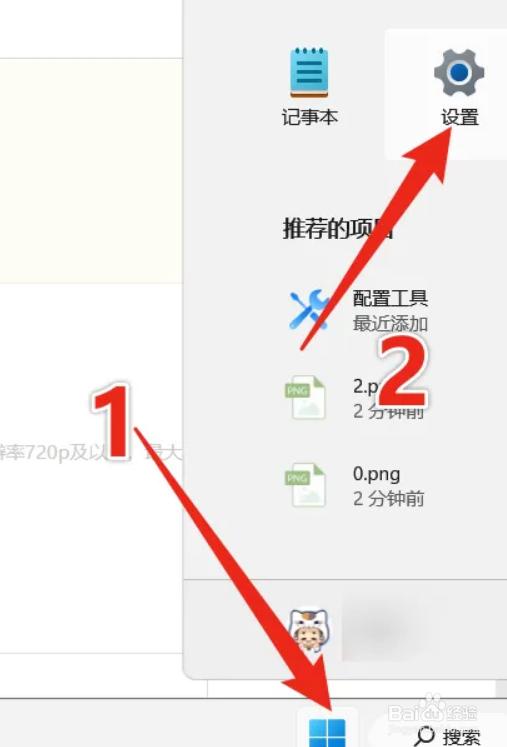 笔记本电脑自带摄像头怎么开启