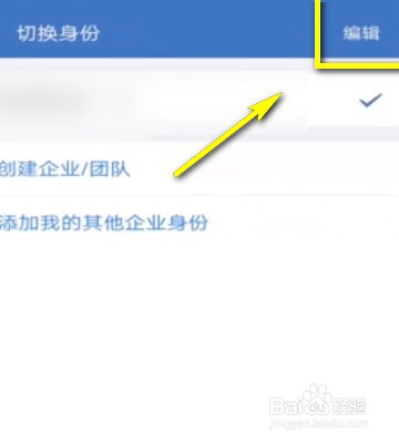如何退出企业微信？