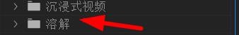 PR怎么添加交叉溶解效果