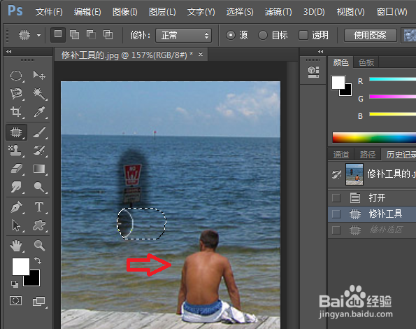 PS--利用“修补工具”快速修复图片的斑点或杂物