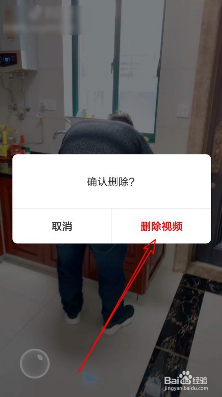 微信朋友圈视频动态怎么删除