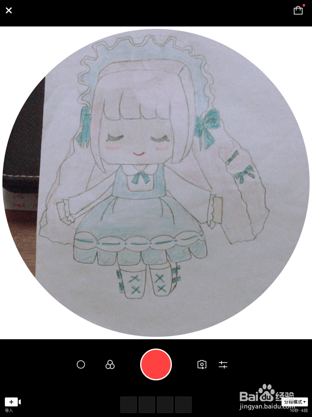 如何使用视频软件VUE VLOG添加边框？