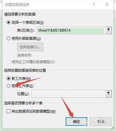 如何用数据透视表快速汇总EXCEL数据