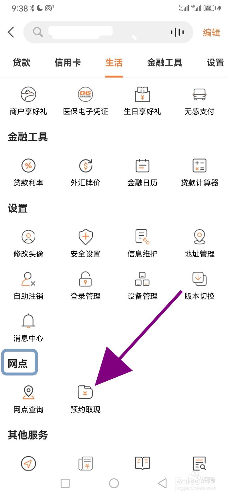甘肃银行在哪找到预约取现