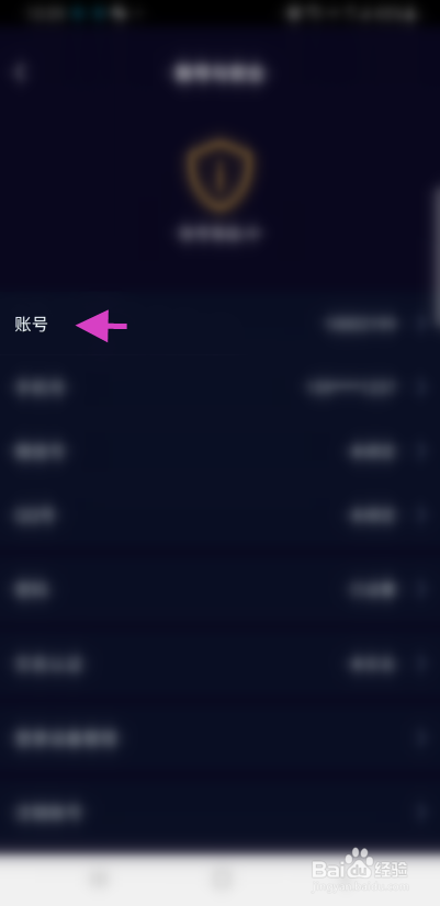 小戏精怎么摇靓号