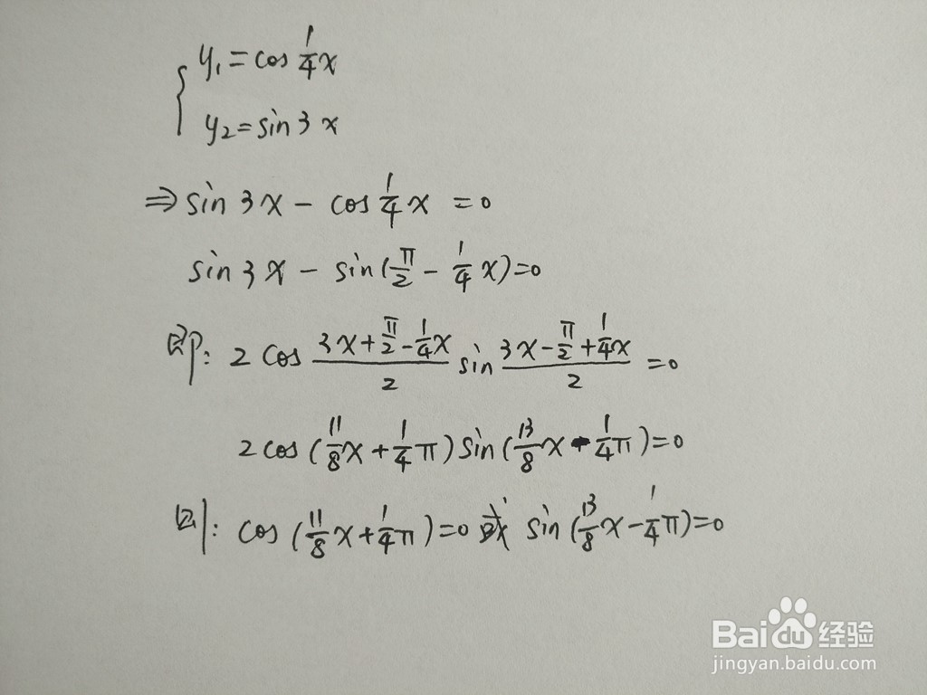 求三角函数y1=cosx/4与y2=sin3x的交点
