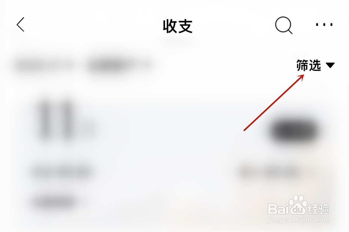 招商银行怎么查看全部支出明细