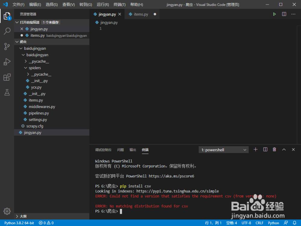 python如何支持Excel操作