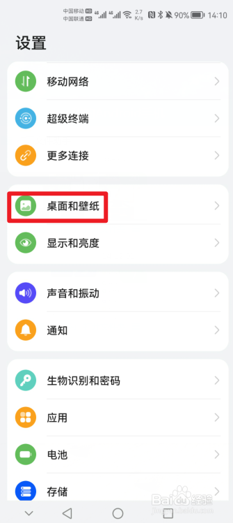 鸿蒙图标下划线怎么取消