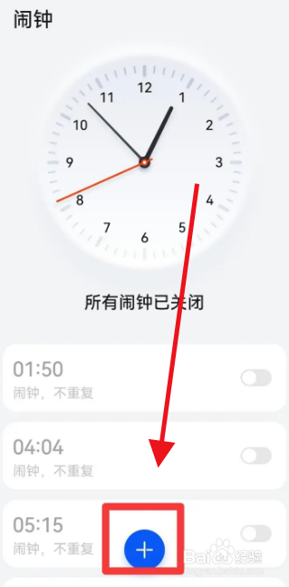 电子闹钟怎么调时间