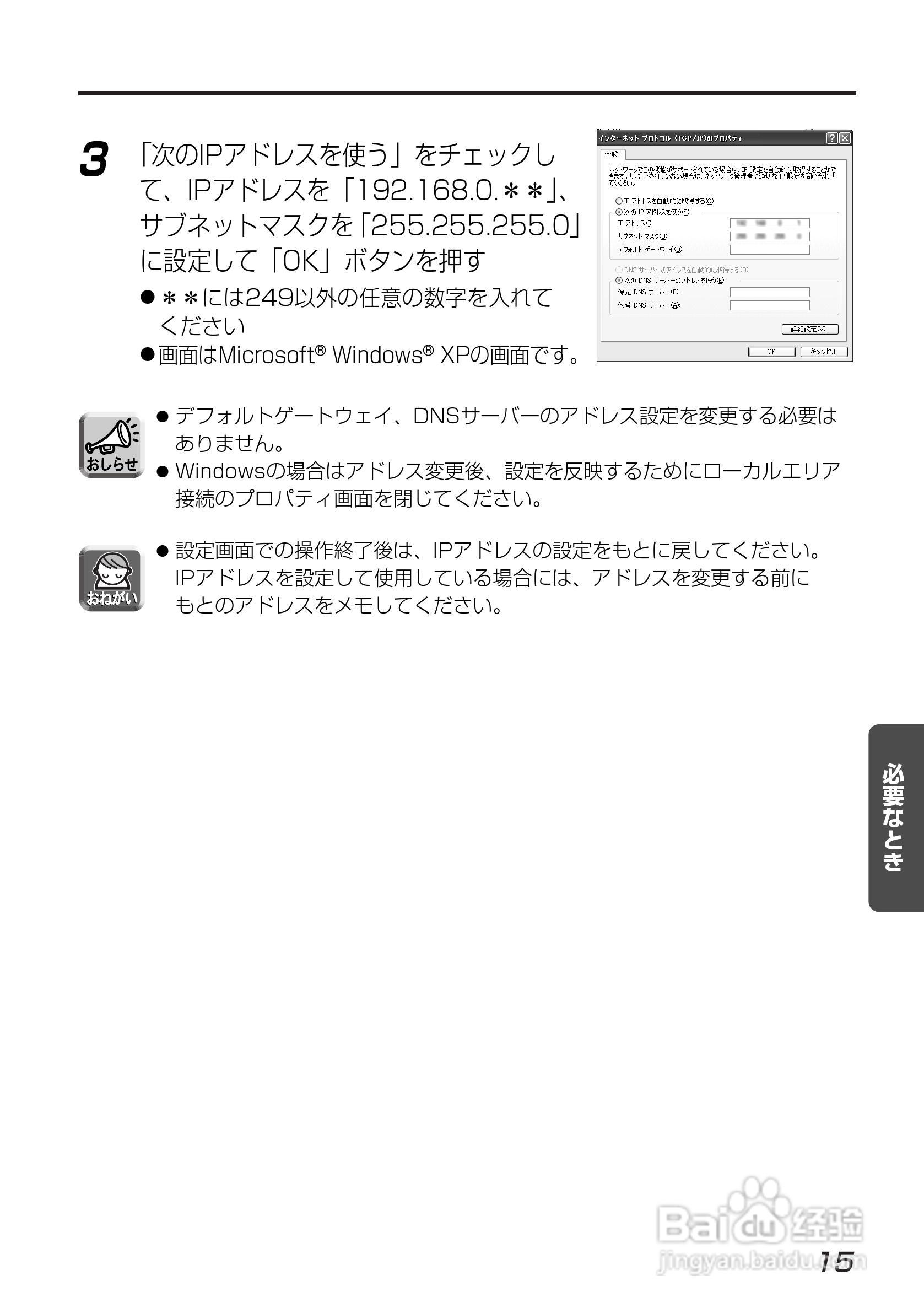 Panasonic BL-PA100宽频电源使用说明书:[2]