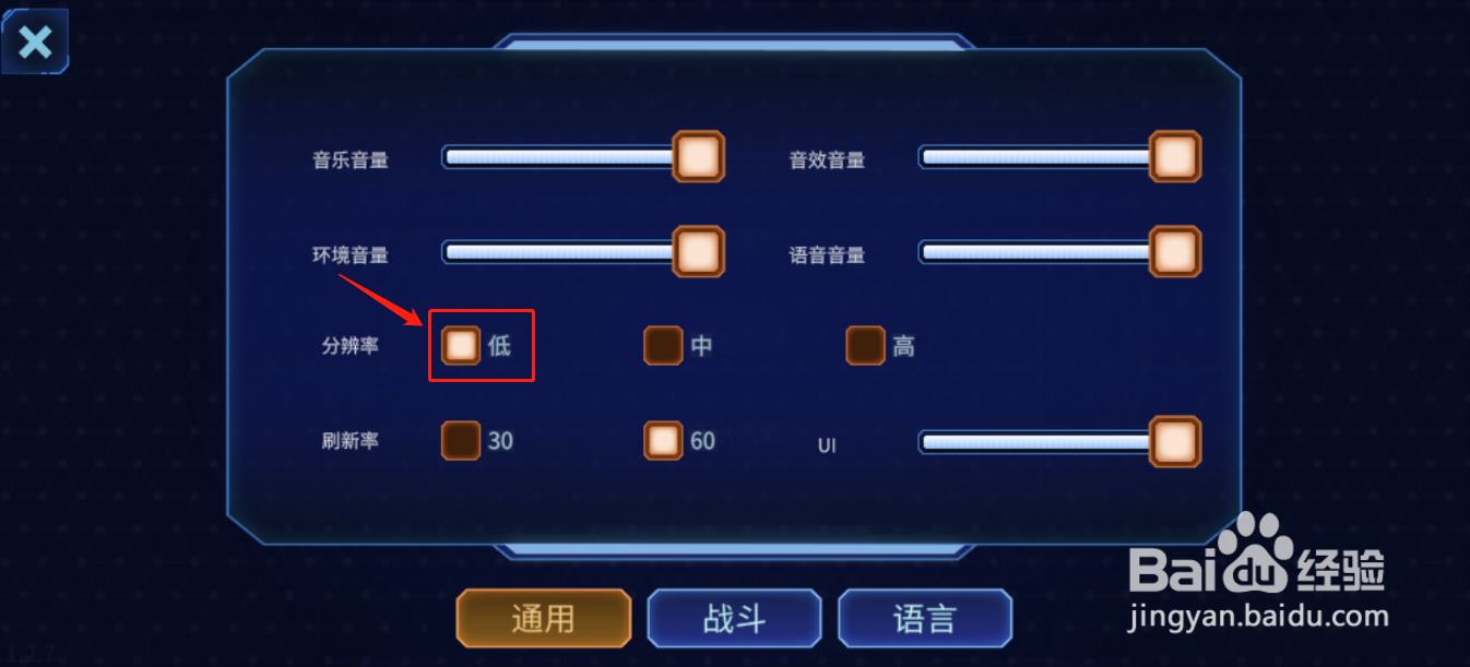 异星指令如何修改游戏分辨率