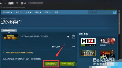 绝地求生端游怎么下载