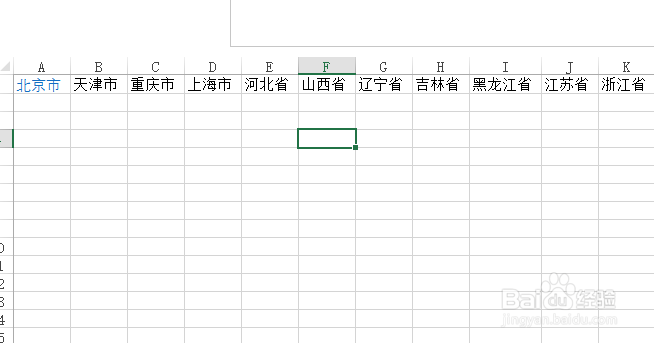 excel2013 怎么分列