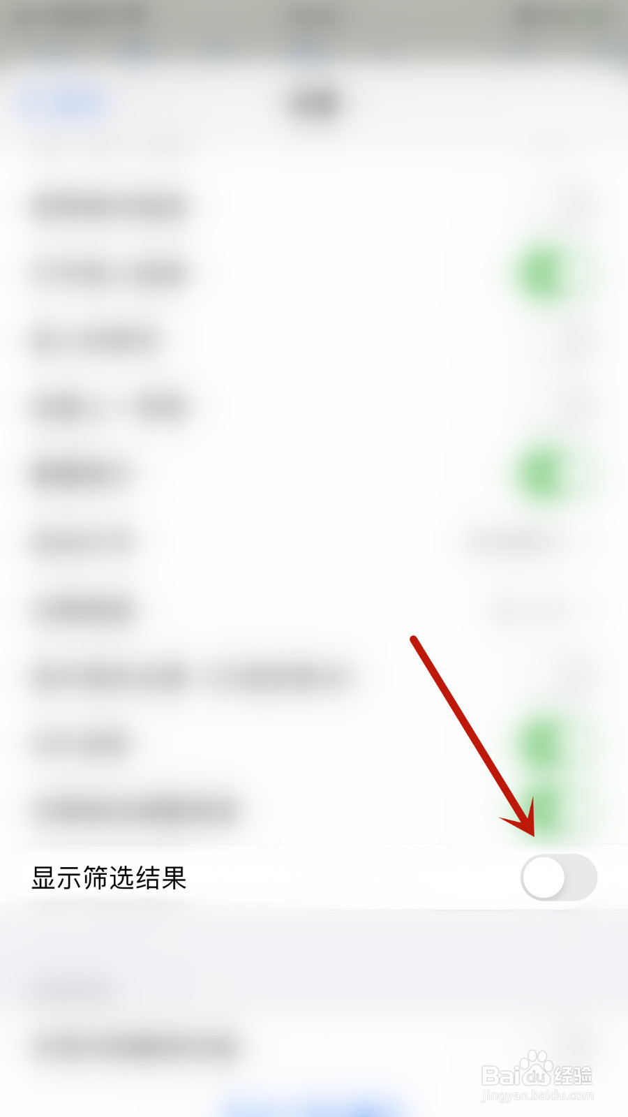 iThoughts2go怎么设置显示筛选结果启用