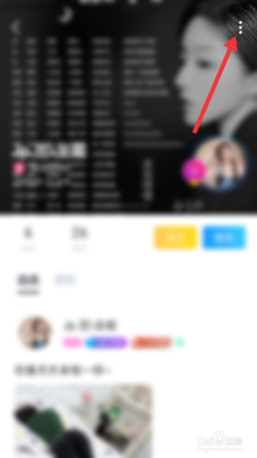 来来怎么拉黑用户