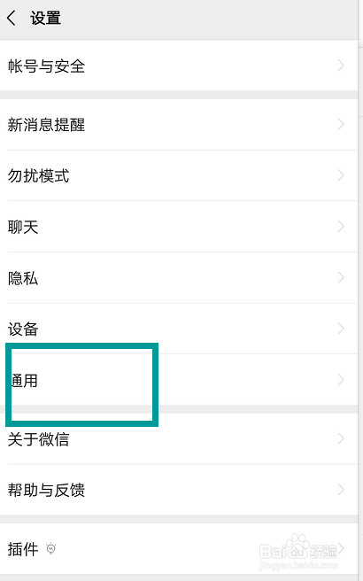 怎样将微信语言改成英语