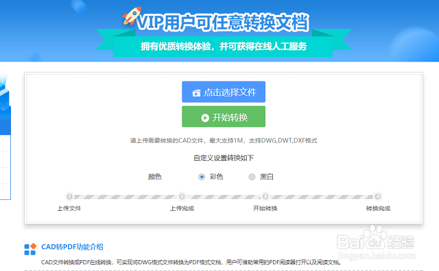 不会CAD转换PDF,教你两个方法,从此不再烦恼