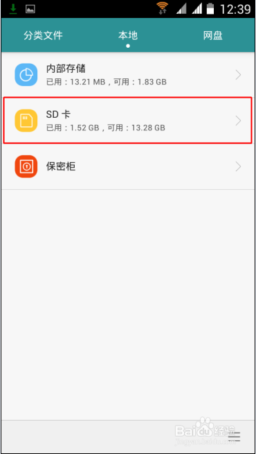 如何查找到铃声多多下载的铃声在哪