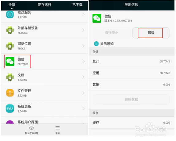 HUAWEI SCL AL00智能手机之应用程序