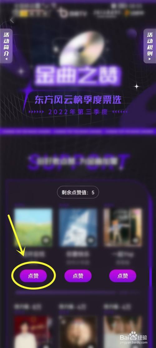 2022东方风云榜投票入口在哪里