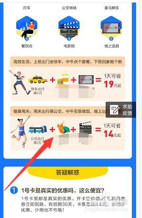 支付宝1号卡是什么有什么用1号卡使用攻略!