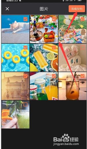 手机PS修图软件如何制作九宫格拼图图片