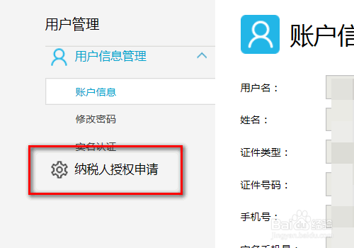 办税人员怎么变更?