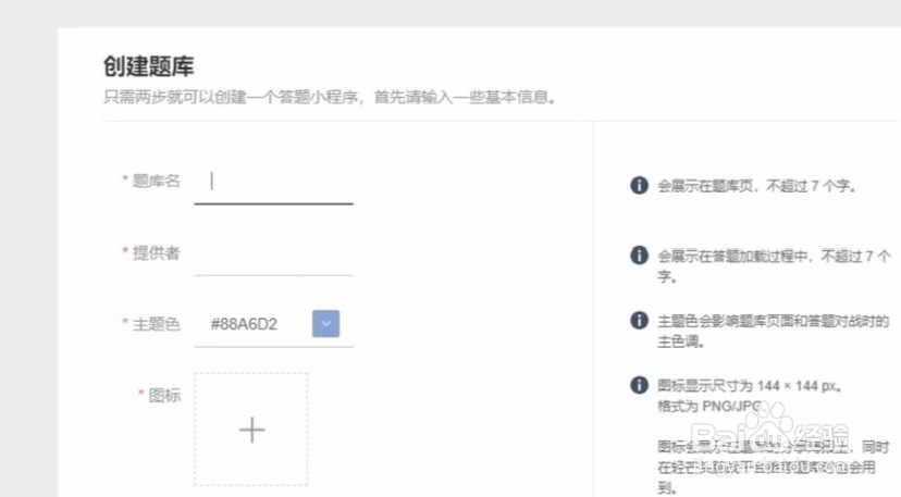 答题类的微信小程序怎么做