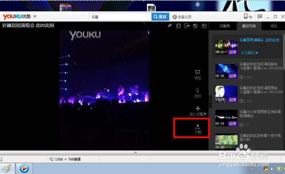 从优酷里下载的视频如何再上传到优酷