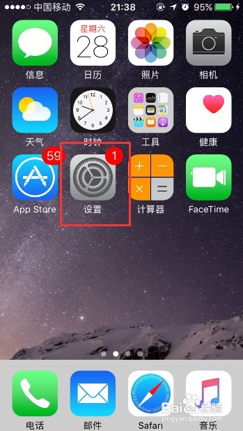 苹果ios系统怎样设置未受信任的企业级开发者