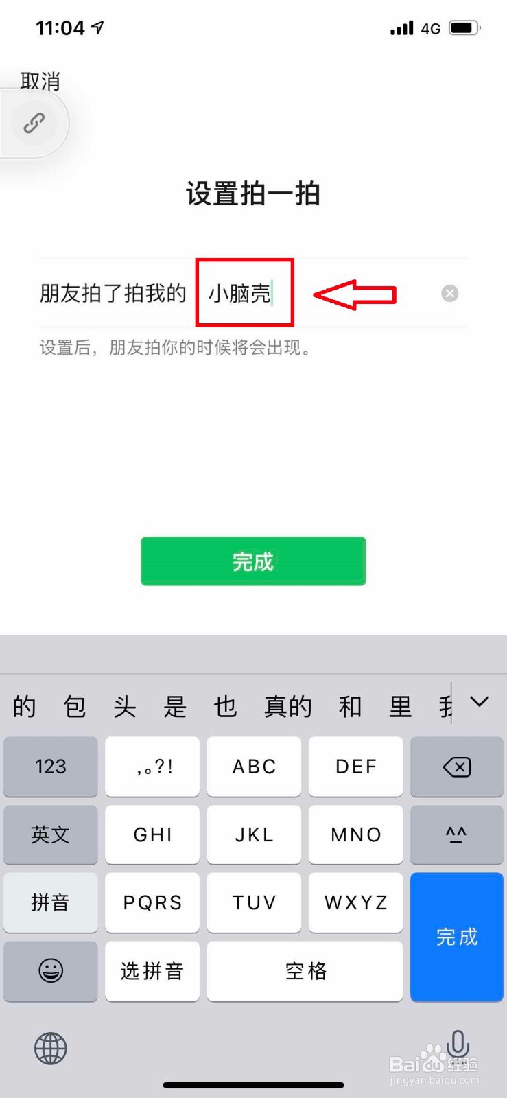 微信新出的6大功能都有哪些